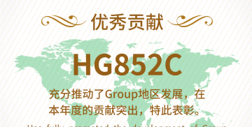 Hacking Group 2025 Annual Outstanding Contribution Group Recognition