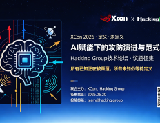 Collection of topics| XCon×Hacking Group's "AI-empowered Offensive Evolution and Paradigm Change" technical forum topic collection launched