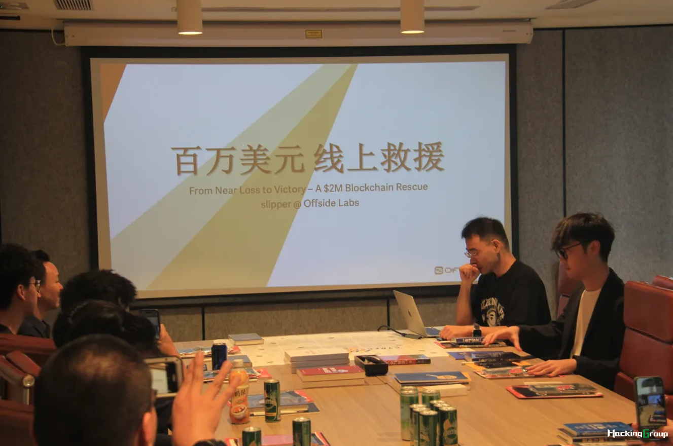 Hong Kong Hacking Group's first white-hat hacker exchange meeting concluded successfully