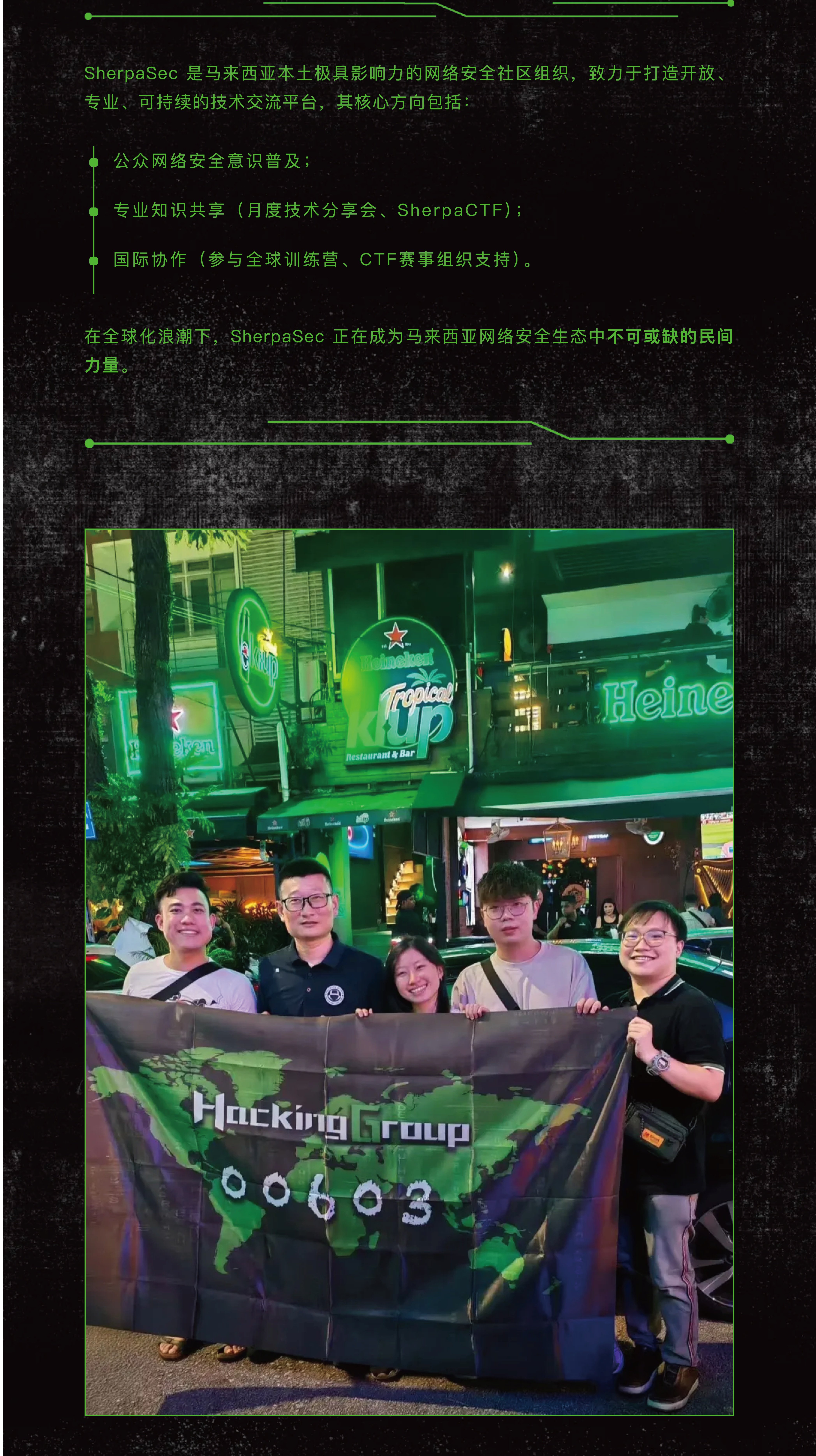 Join hands with SherpaSec in Malaysia to build a private cybersecurity technology ecosystem in Southeast Asia!