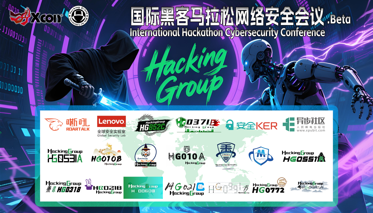 Here we go! XCon2025 conference schedule is hot unlocked! Hackathon is launched new ~