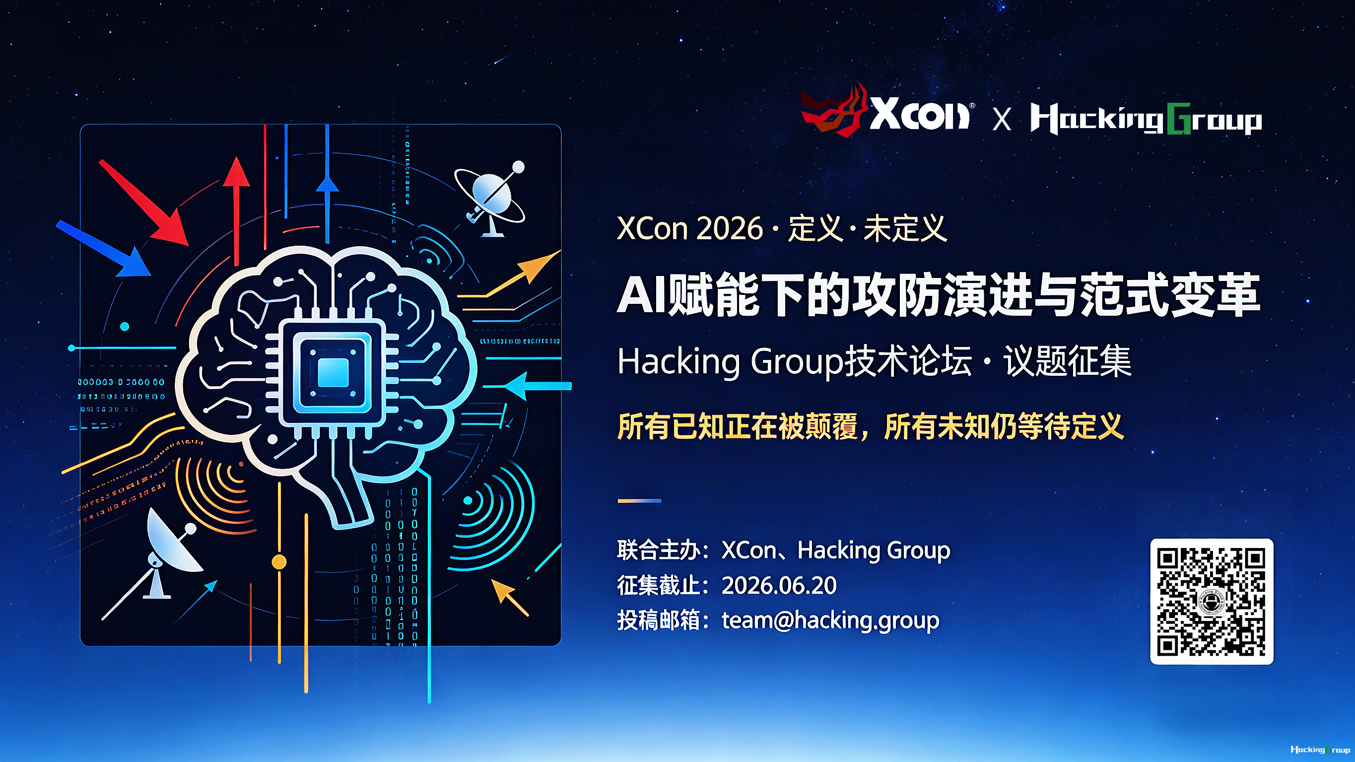 Collection of topics| XCon×Hacking Group's "AI-empowered Offensive Evolution and Paradigm Change" technical forum topic collection launched